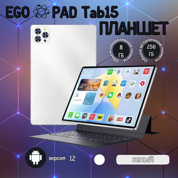 Купить планшет ArtHouse3D TAB15 8", 256 GB по низкой цене: отзывы, фото ...