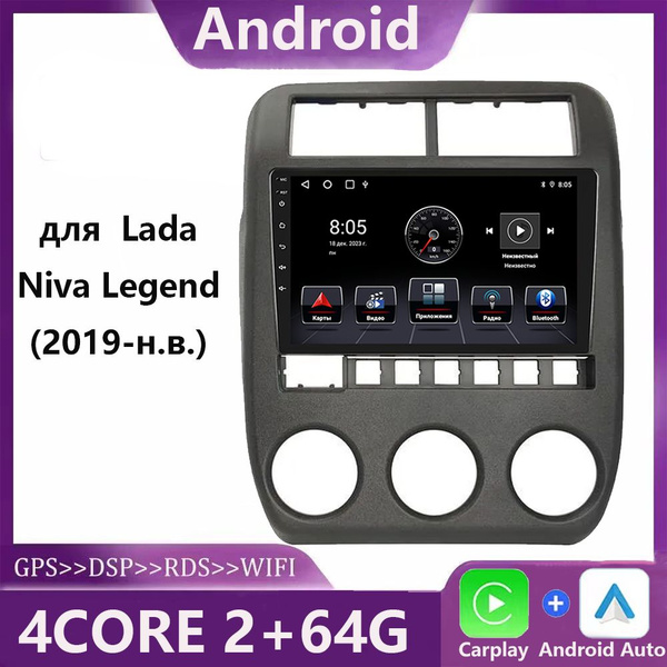 Магнитола автомобильная для Lada Niva 2019+(CarPlay, Wi-Fi, Bluetooth ...
