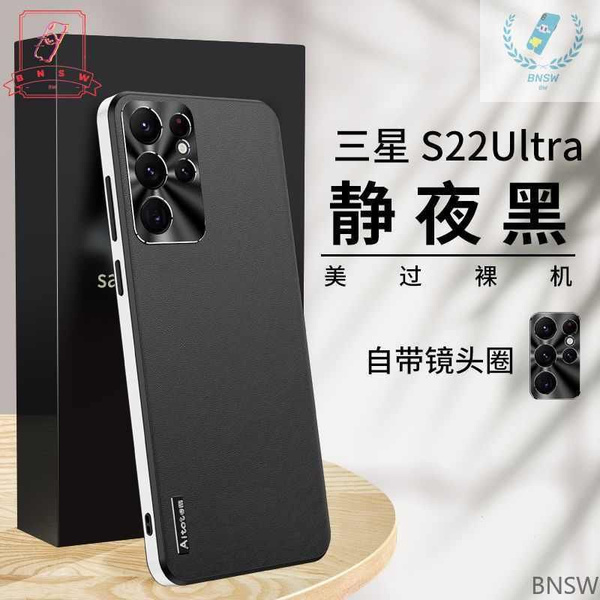 Чехол для Samsung Galaxy S22 Ultra (Самсунг Галакси С22 Ультра) с ...