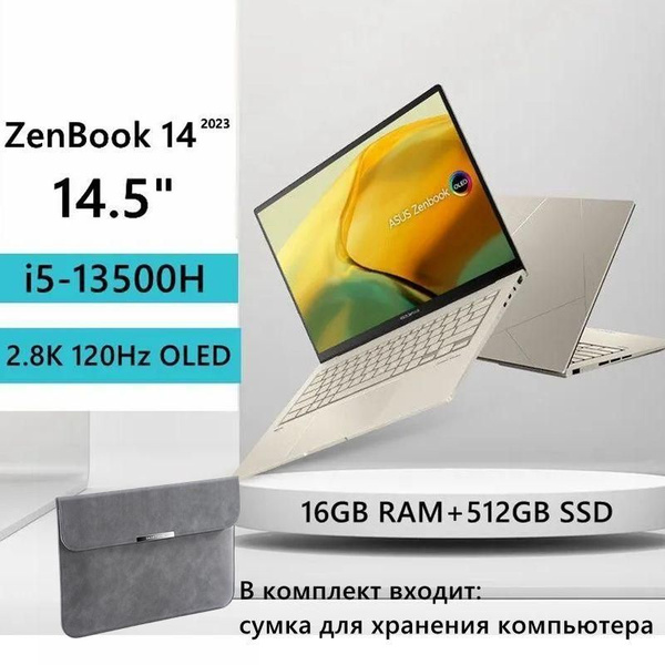 Ноутбук ROG 1-ASUS ZenBook 14 16G/512G i5-13500H,gold-1, золотой купить ...