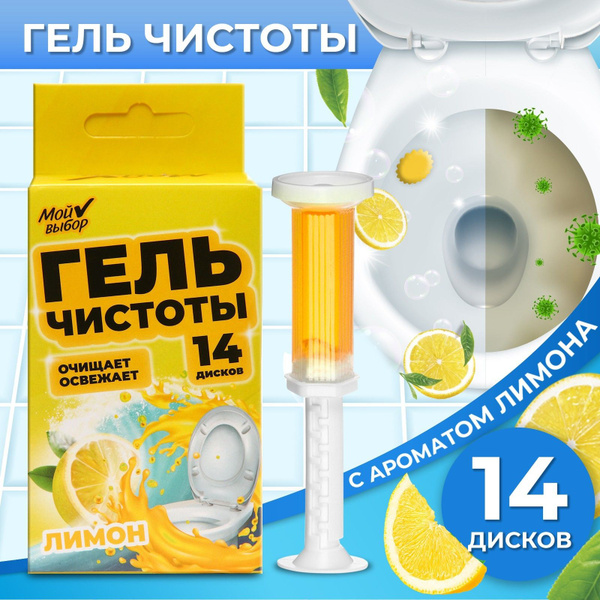 Освежитель для унитаза гелевый с дозатором - купить с доставкой по ...