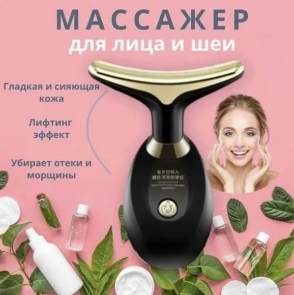 Электрический массажер для лица купить на OZON по низкой цене (1373453486)