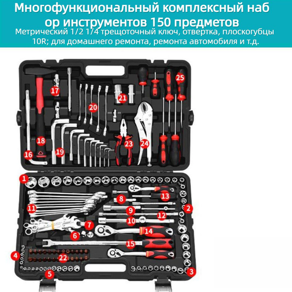 Приспособление для ремонта автомобилей, бытовой комбинированный набор ...