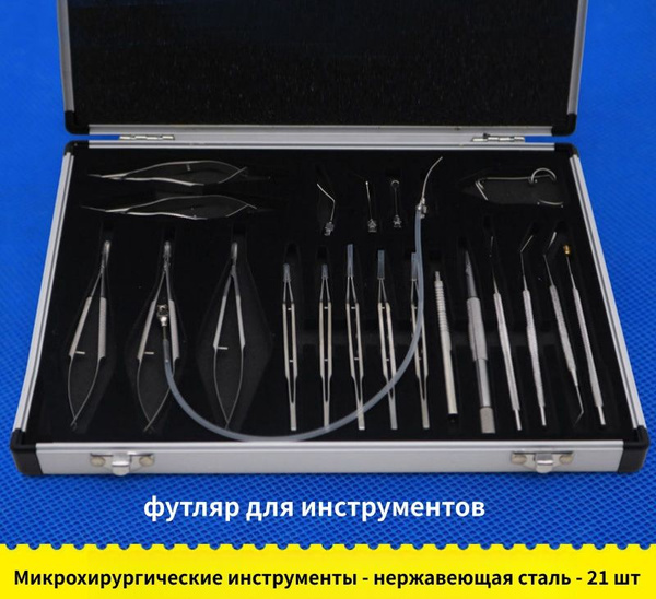 Офтальмологические микрохирургические инструменты, нержавеющая сталь ...