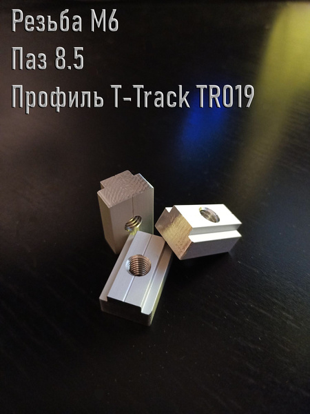 Гайка Т-образная M6, 6 шт., 30 г купить на OZON по низкой цене в ...