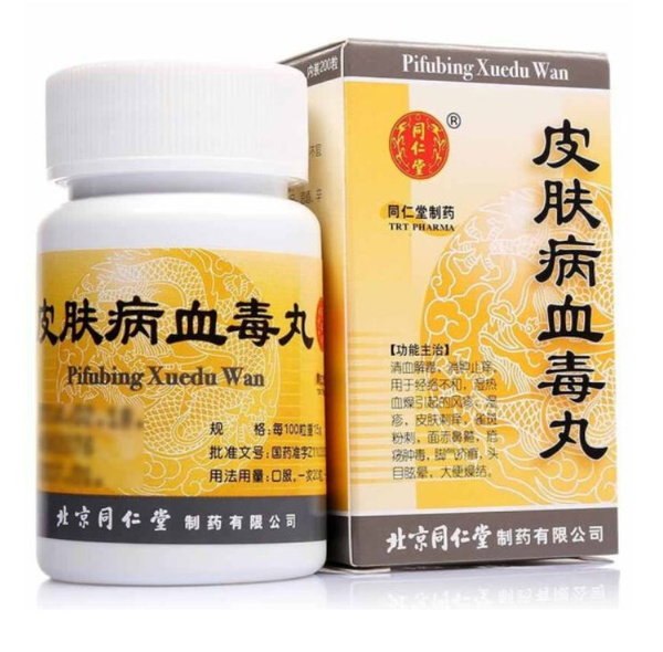 Пи Фу Бин Сюэ Ду Вань 200 пилюль, Pifubing Xuedu Wan - купить с ...