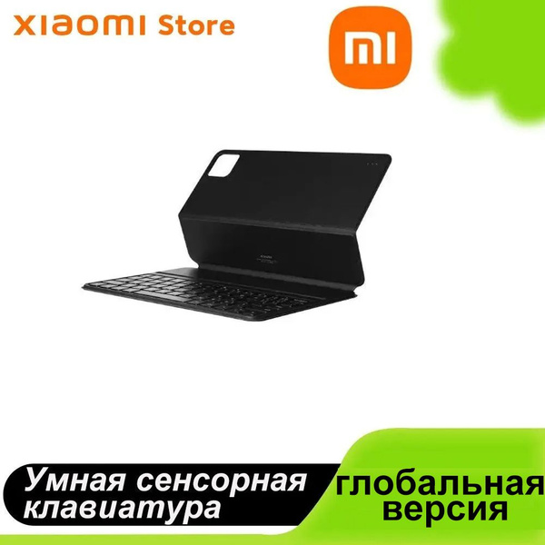 Мембранная клавиатура Xiaomi Умная сенсорная клавиатура глобальная ...