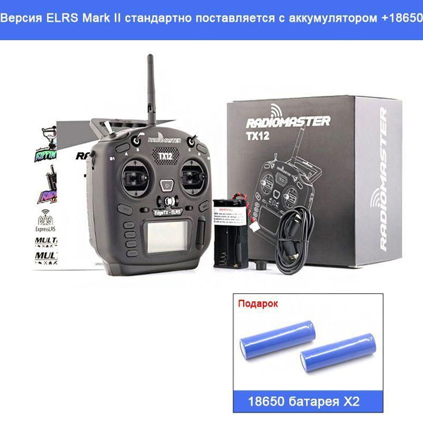 Радиопередатчик Radio Master TX12 MK II ELRS CC2500 - купить с ...