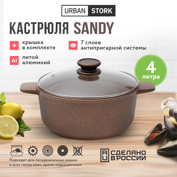 Кастрюля из литого алюминия с антипригарным покрытием и крышкой, 4л ...