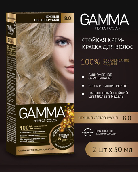 СВОБОДА Набор Краска для волос GAMMA Perfect Color Нежный светло ...
