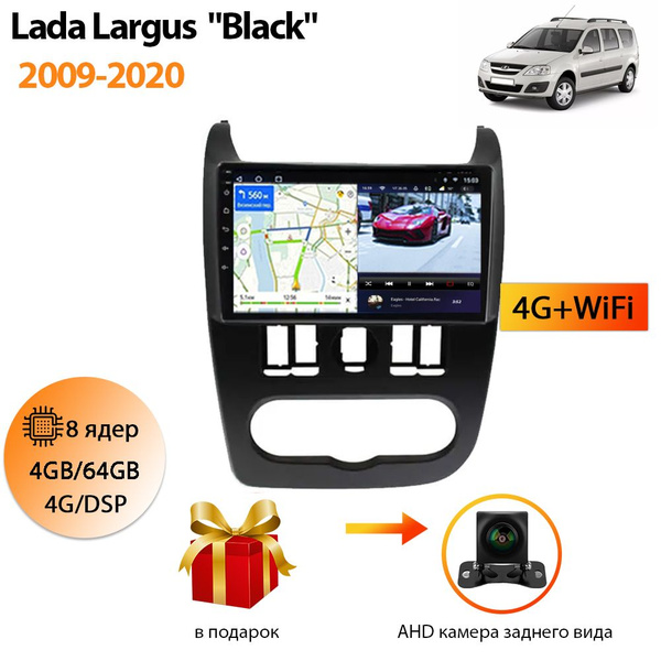 Магнитола для Lada Largus 2009-2020 Lada Largus Lergus "Black", 8 ...