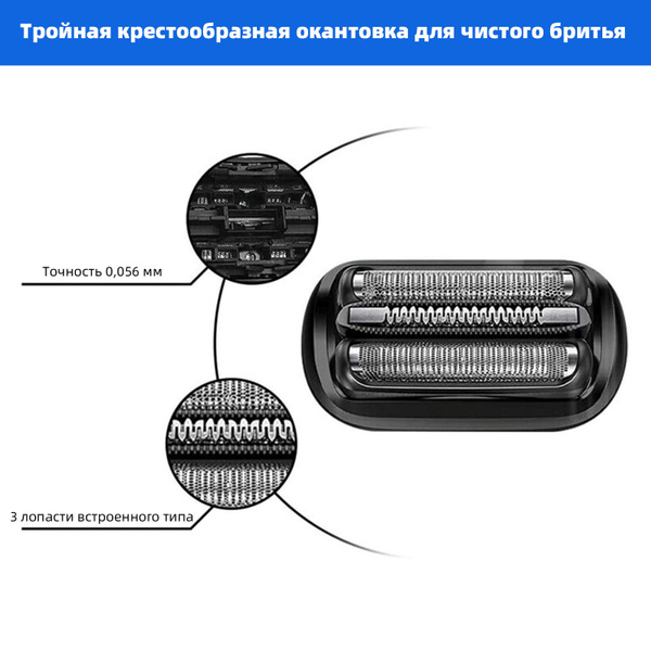 Совместимые сменные насадки для Braun Series 5-6 50-R1000S 50-B1300S ...