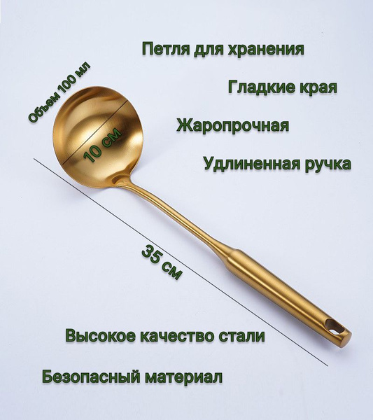Половник, 35 см купить на OZON по низкой цене (1934701684)