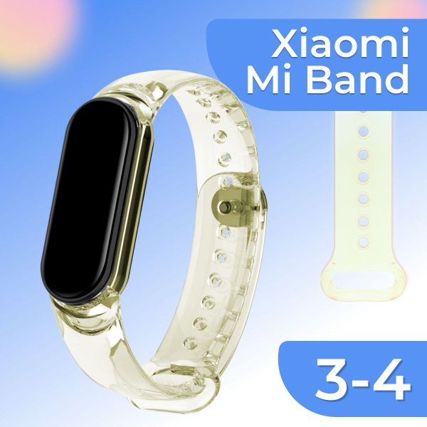 Прозрачный спортивный ремешок на руку для Xiaomi Mi Band 3 и 4 ...
