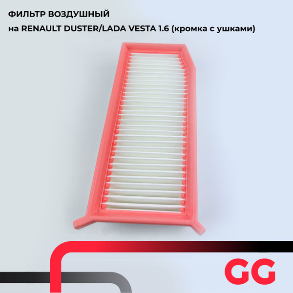 Фильтр воздушный GENEZING Рено Каптюр, Дастер 2, Логан 2, Сандеро 2 с ...
