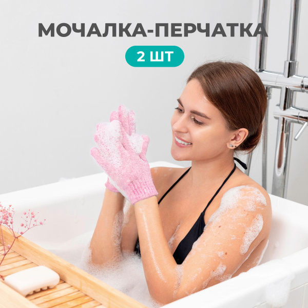 Мочалка перчатка массажная для тела для лица для пилинга VIVAL - купить ...