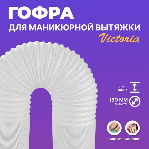 Фильтр-мешок для маникюрного пылесоса TMVictoria Victoria - купить по ...