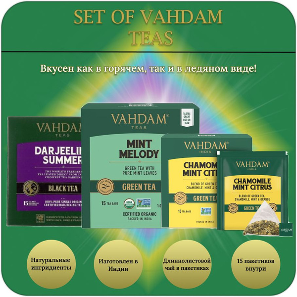VAHDAM Darjeeling Summer, Mint Melody и Chamomile Mint Citrus набор чая ...