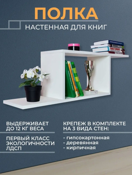 Полка Мебельная фабрика АГОРА Настенная, 94х17х28 см, 1 шт. - купить по ...