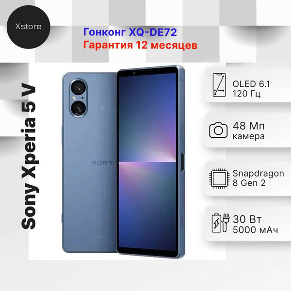 Смартфон Sony xperia5v - купить по выгодной цене в интернет-магазине ...