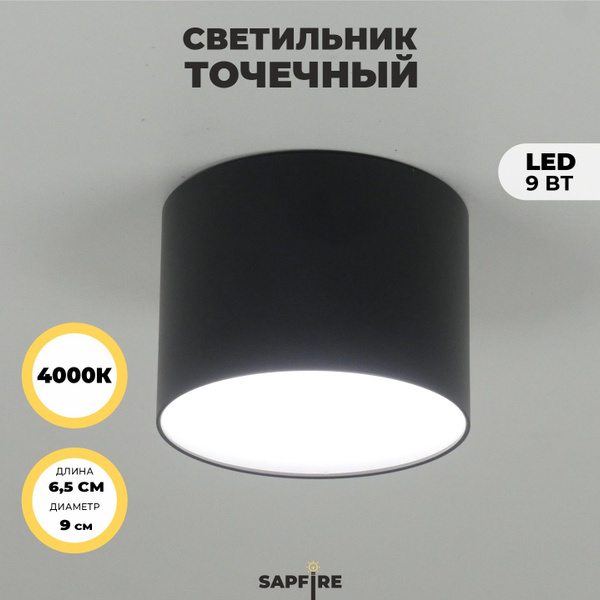 Потолочный светильникSapfireТочечники с лампой, LED - купить по ...