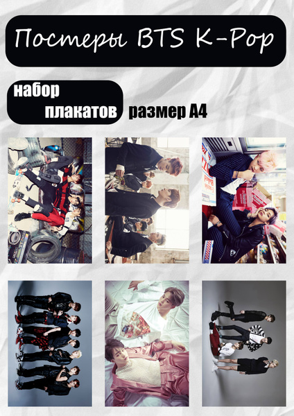 Постер купить по выгодной цене в интернет-магазине OZON (1381903726)