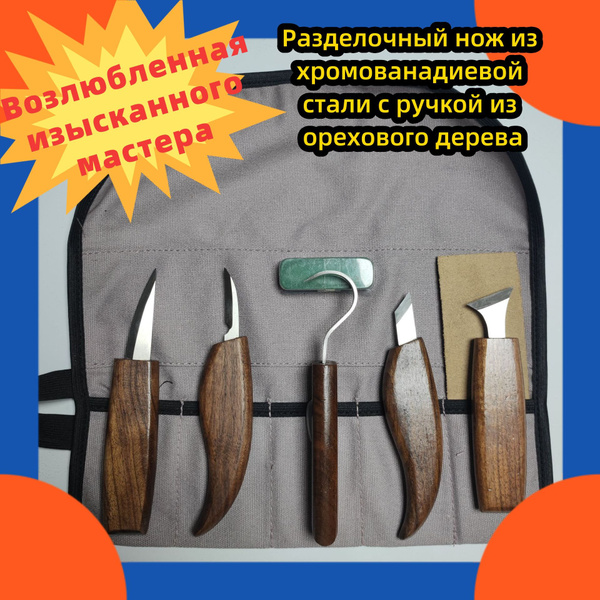 Профессиональный острый и простой в использовании набор инструментов ...