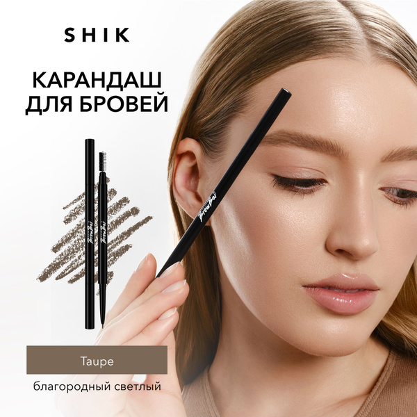 SHIK Карандаш для бровей EYEBROW PENCIL с щеточкой 2в1 автоматический с ...