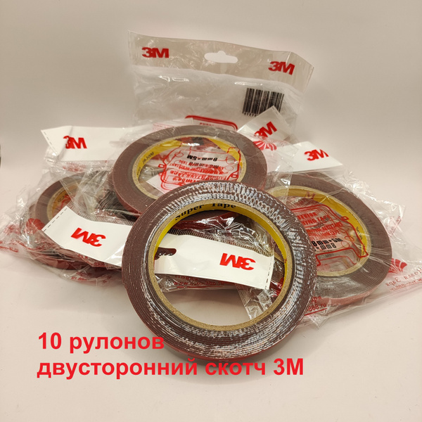 Скотч двусторонний красный 3M 5м*15мм (10 рулонов скотча 3М) - купить с ...