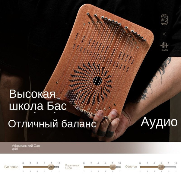 31 струн Chromatic Lyre Harp лира Арфа Харпика не калимба 31 тон ...
