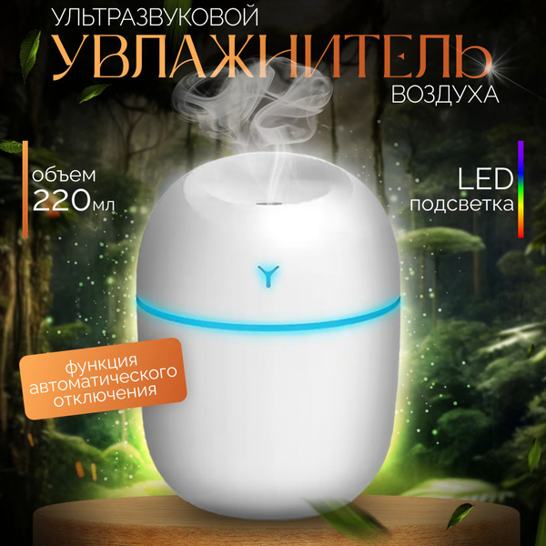 M&G Увлажнитель воздуха Мини увлажнитель воздуха, белый - купить с ...