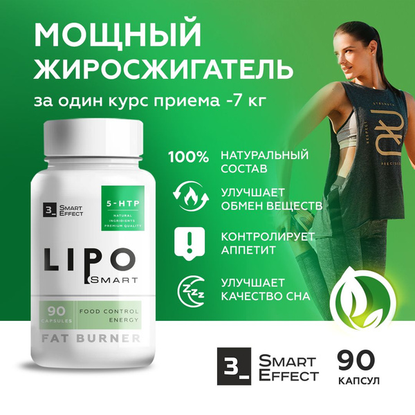 Вопросы и ответы о Жиросжигатель для похудения для мужчин и женщин Lipo ...