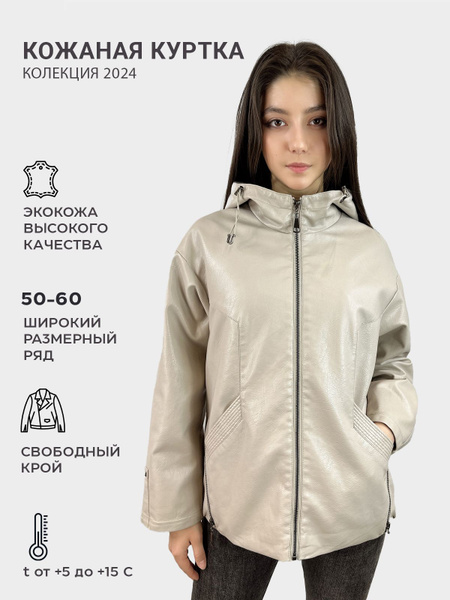 Куртка кожаная HERO - купить с доставкой по выгодным ценам в интернет ...