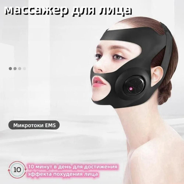 массажер для лица - купить с доставкой по выгодным ценам в интернет ...