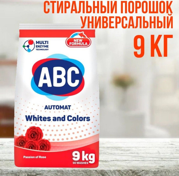 Стиральный порошок ABC для цветного 9кг роза - купить с доставкой по ...