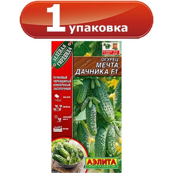 Огурец посевно́й - Arko F1 - Cucumis sativus - семена - Garden Seeds Market Беспл