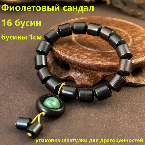деревянные браслеты Браслет на ладонь - купить с доставкой по выгодным ...