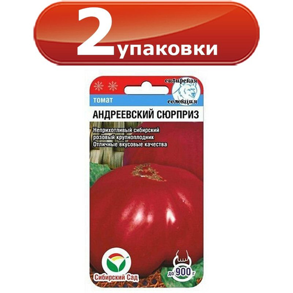 Томаты Андреевский Сюрприз Отзывы Фото Урожайность
