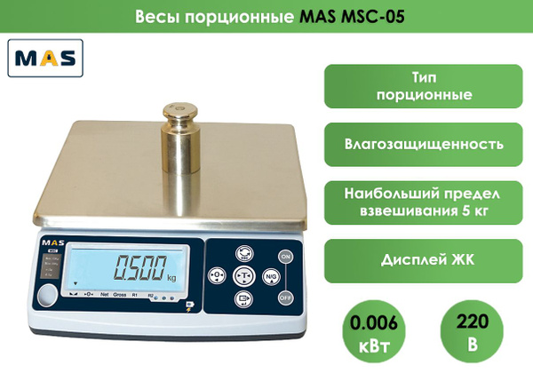 Электронные Кухонные весы MAS MSC-05, серый купить по низкой цене в ...