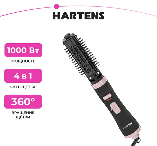 Фен-щетка для волос Hartens HHH-S110G, темно-серый - купить по выгодным ...
