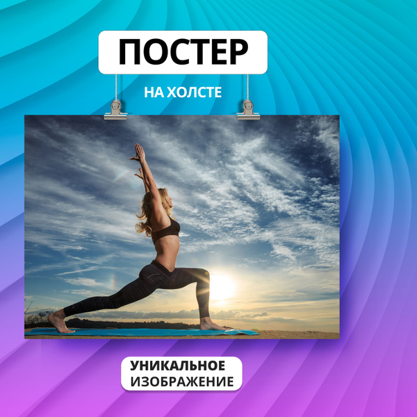 Постер Canvas Fusion Спорт купить по выгодной цене в интернет-магазине ...