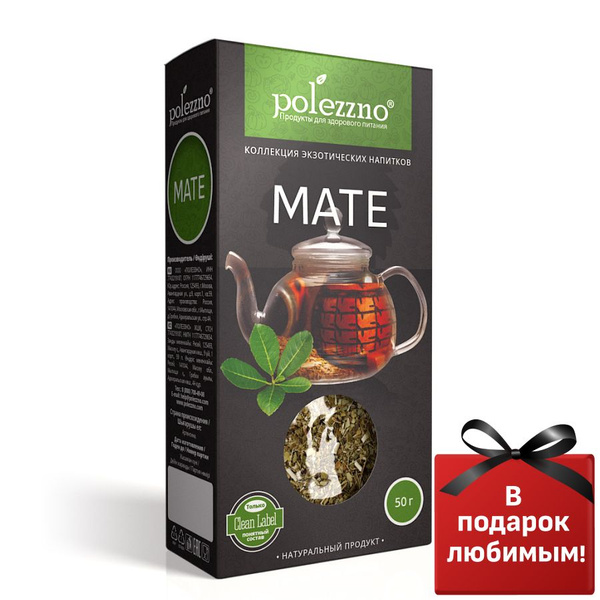 Чай Мате листовой, матэ натуральный, травяной напиток, падуб ...
