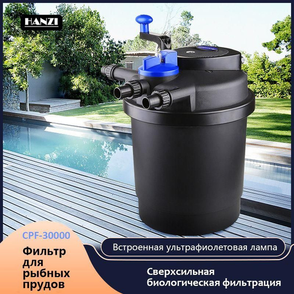 фильтр для воды для пруда и водоемов объемом около 30-60 кубометр, CPF ...