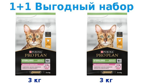 Сухой корм Взрослые, PRO PLAN STERILISED курица 3 кг + Взрослые, PRO ...