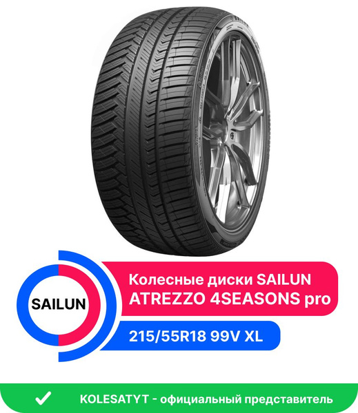 Шины для легковых автомобилей Sailun 215/55 18 Лето Нешипованные ...