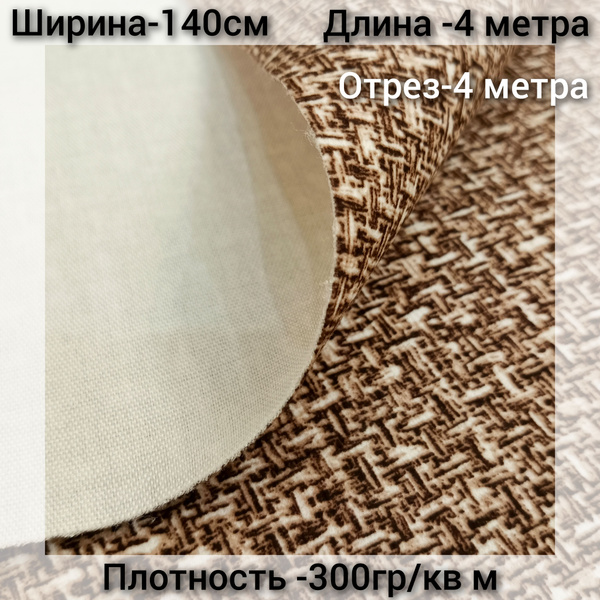 Ткань мебельная , Микровелюр, для обивки и перетяжки мебели . - купить ...