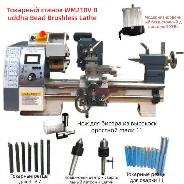 Маленький токарный станок, серый, подходит для домашнего DIY ...