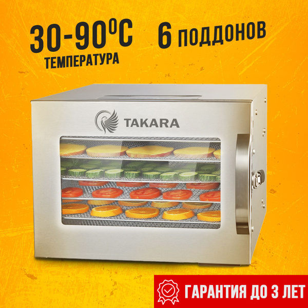 Дегидратор TAKARA DF- 6, 500 Вт - купить по выгодным ценам в интернет ...