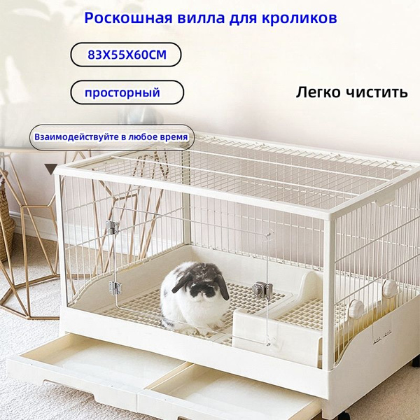 Клетка для кроликов/Клетка для кроликов;2 дверцы;2 ящика;Материал ...
