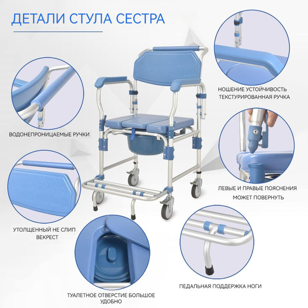Кресло для душа на колесиках с подлокотниками, встроенный туалет ...